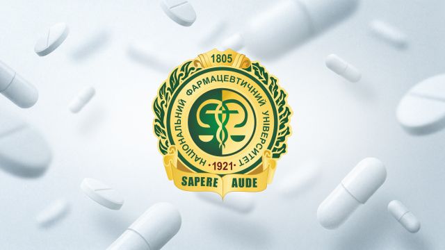 Асоціація фармацевтів України вітає Національний фармацевтичний університет зі 105-річчям!