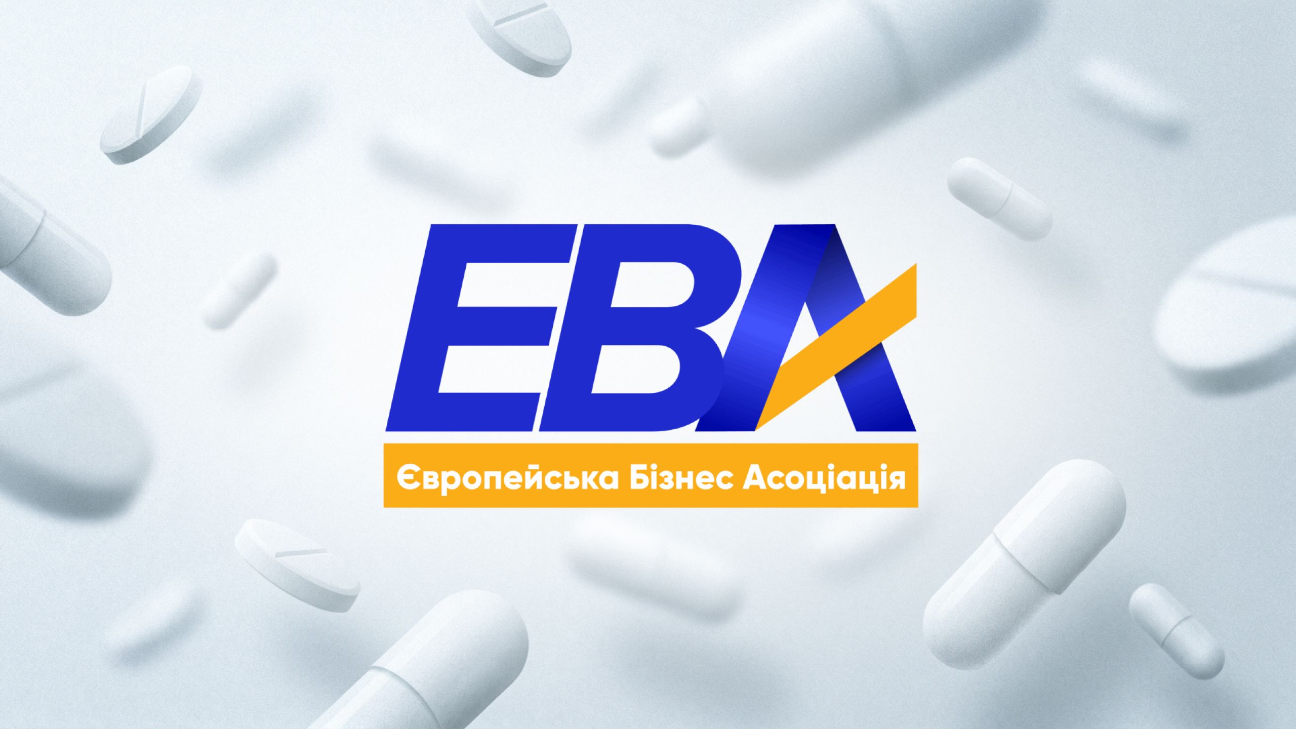 Європейська Бізнес Асоціація звернула увагу на прогалини в регулюванні обігу ветеринарних препаратів